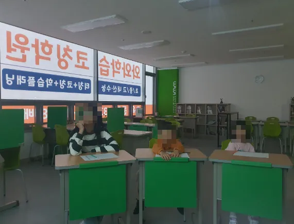 학습코칭 교실