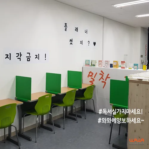 학습코칭 교실
