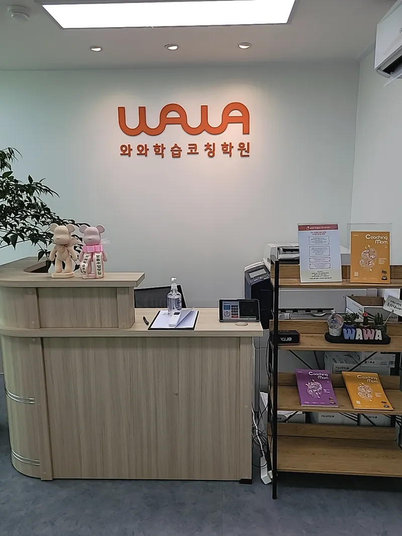 학습코칭 교실