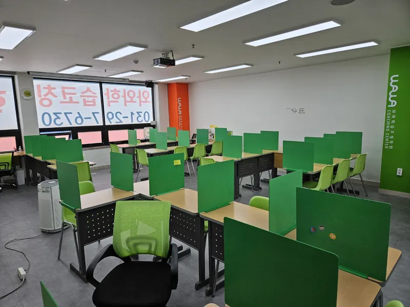 학습코칭 교실