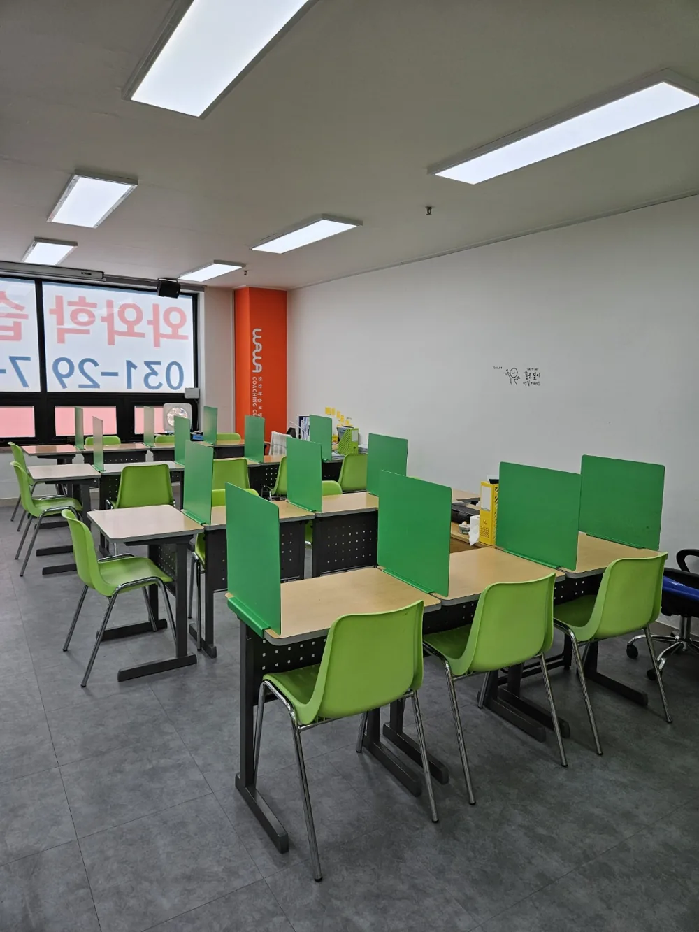 학습코칭 교실