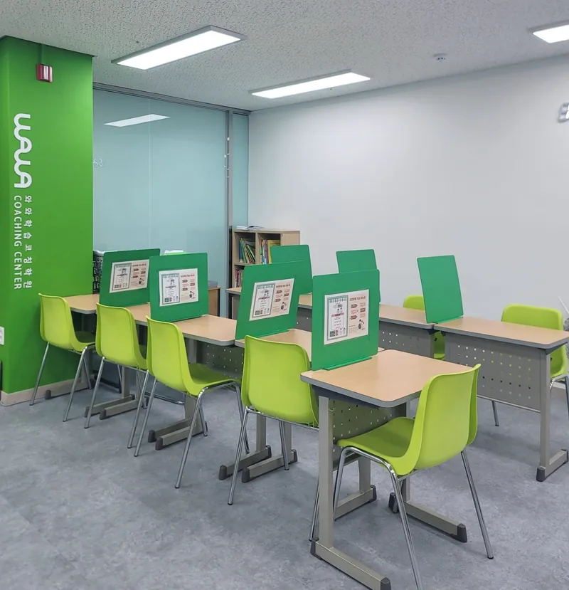 학습코칭 교실