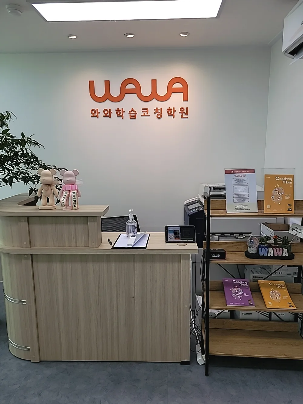 학습코칭 교실