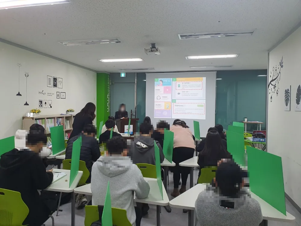 학습코칭 교실