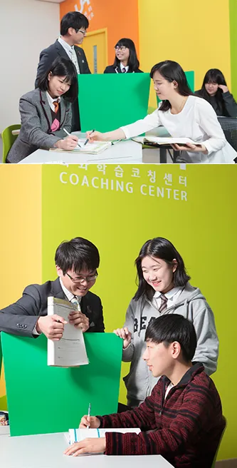 학습코칭 교실