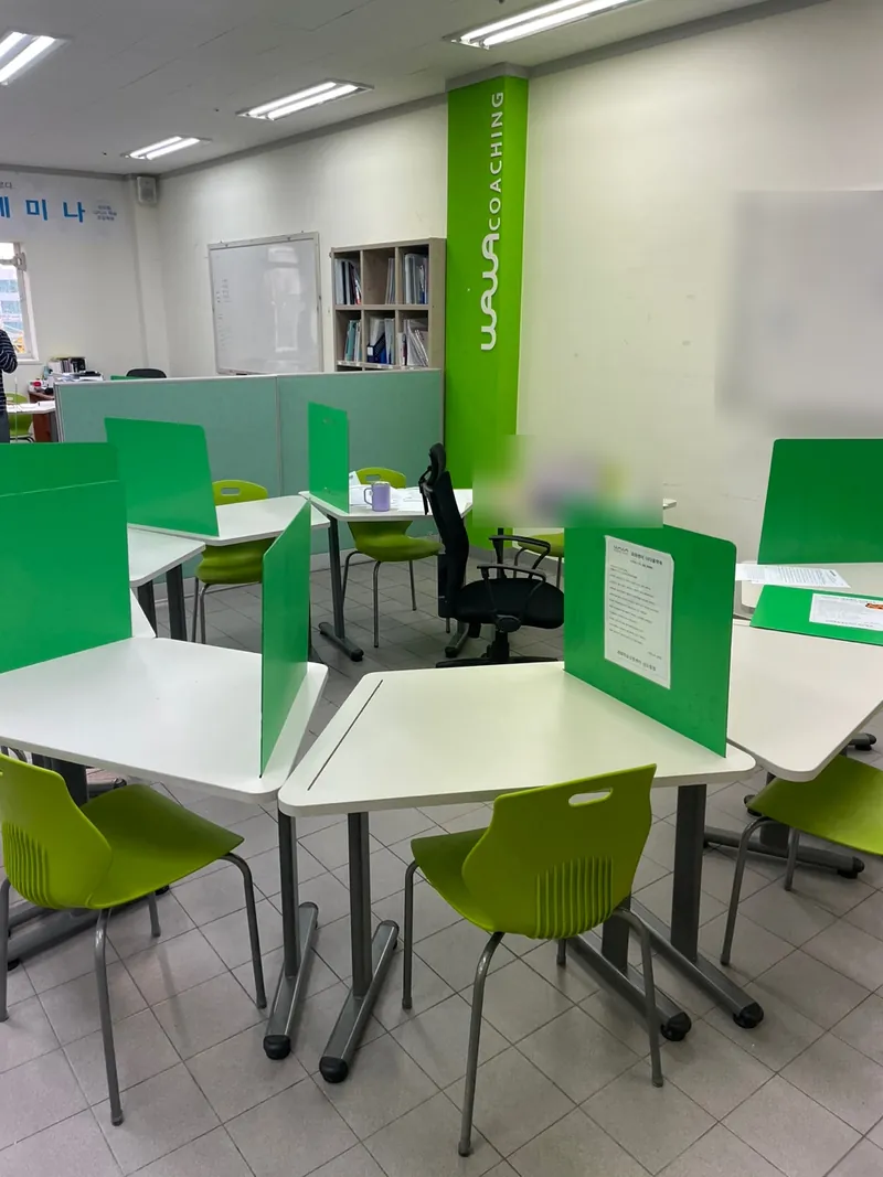 학습코칭 교실