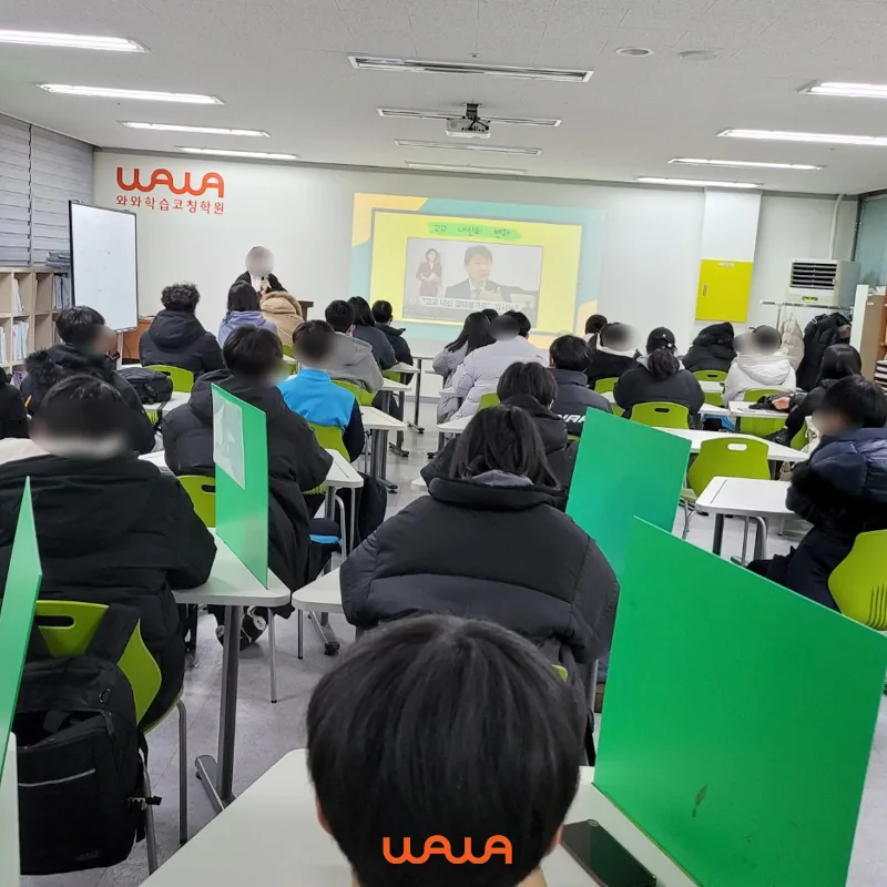 학습코칭 교실