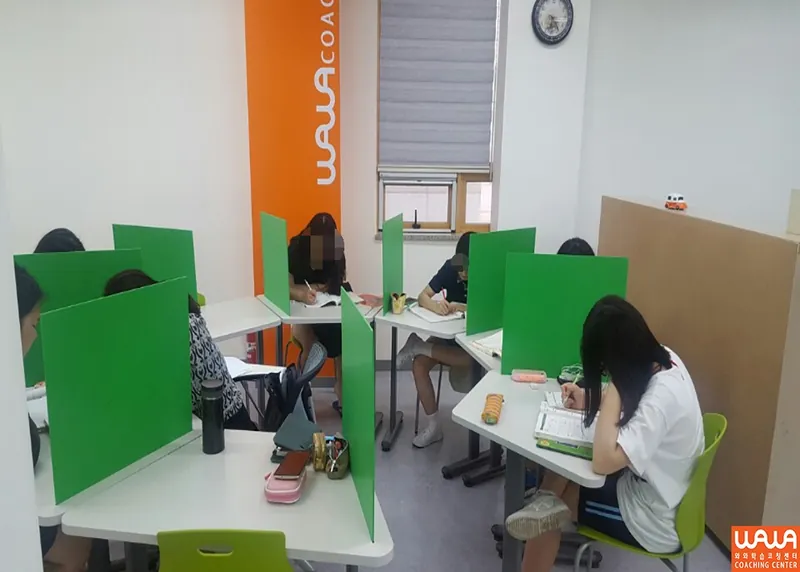 학습코칭 교실