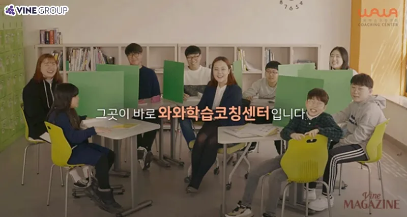 학습코칭 교실