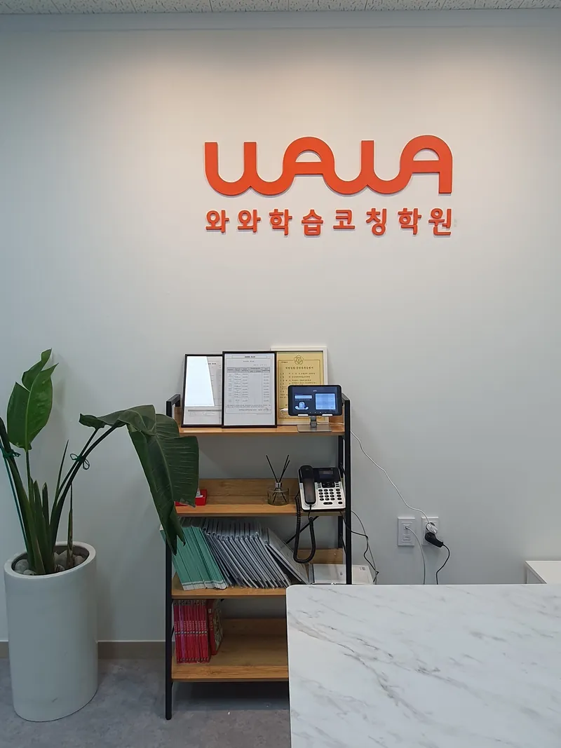 학습코칭 교실