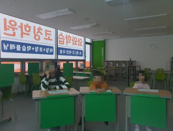 학습코칭 교실