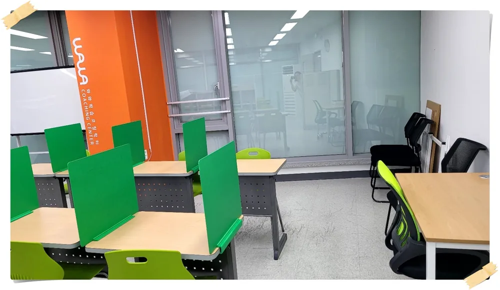학습코칭 교실