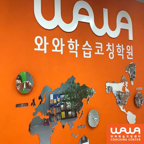 학습코칭 교실