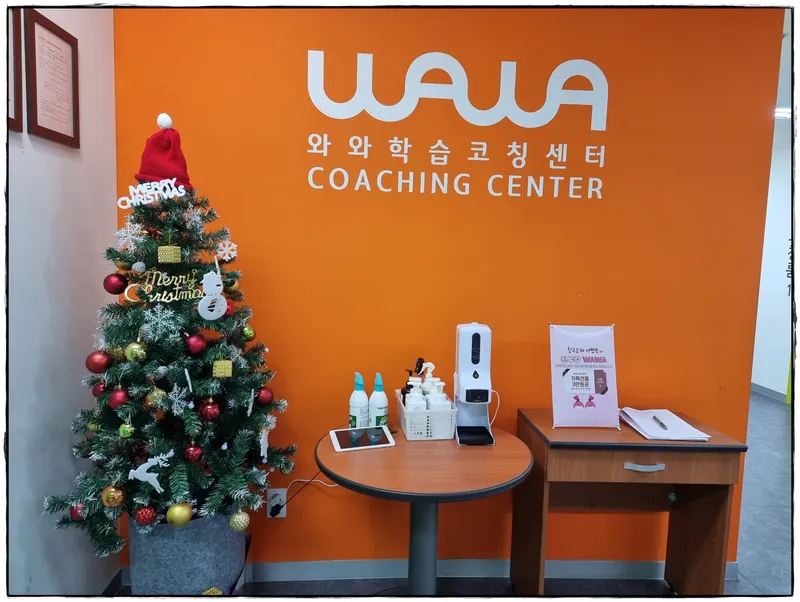 학습코칭 교실