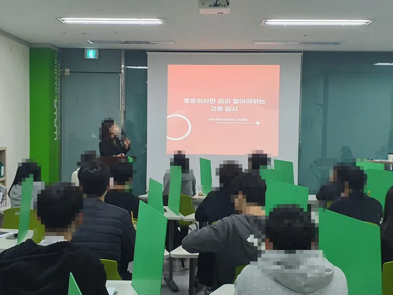학습코칭 교실