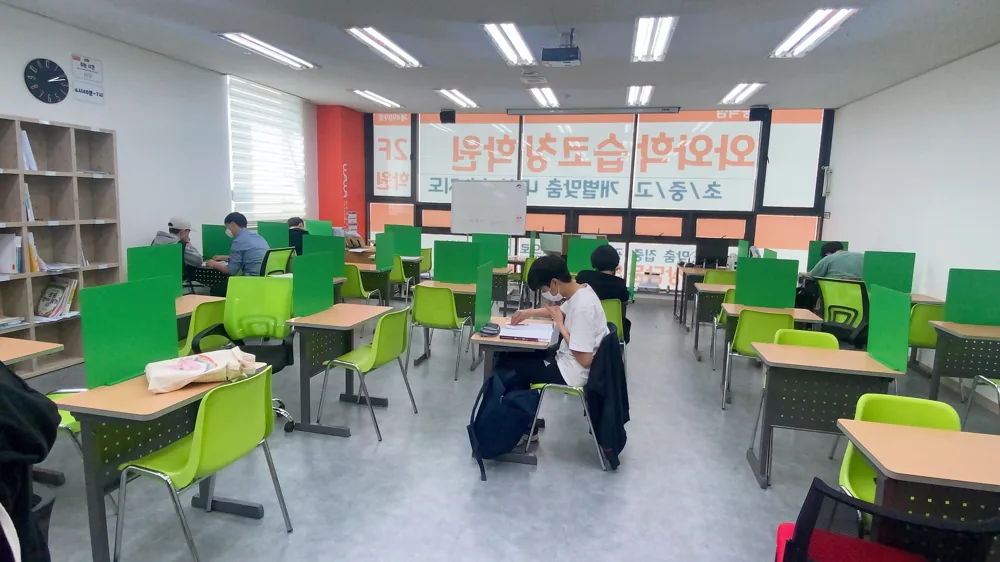 학습코칭 교실