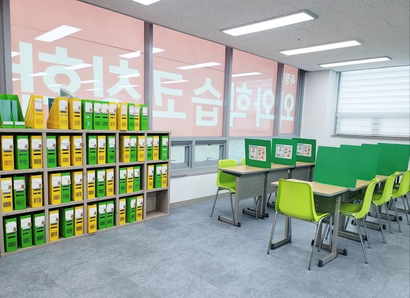 학습코칭 교실