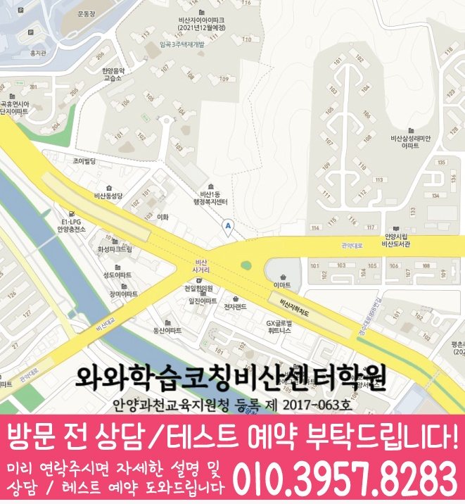 안양동 중학생 수학학원 지도 영수코칭