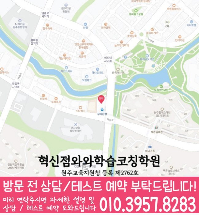 반곡동 중학생 수학학원 지도 영수코칭