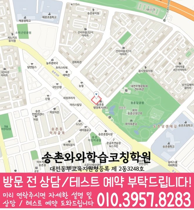 법동 중학생 수학학원 지도 영수코칭