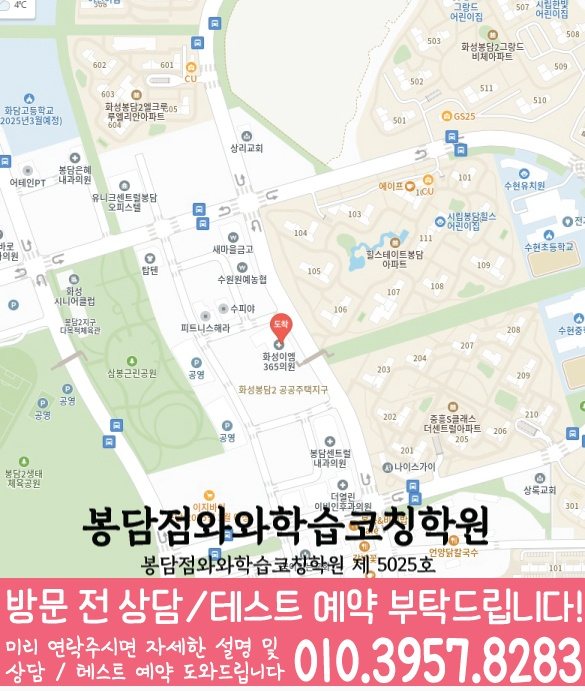봉담2지구 중학생 수학학원 지도 영수코칭