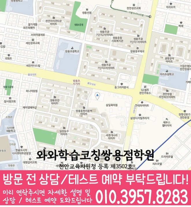 봉명동 중학생 수학학원 지도 영수코칭