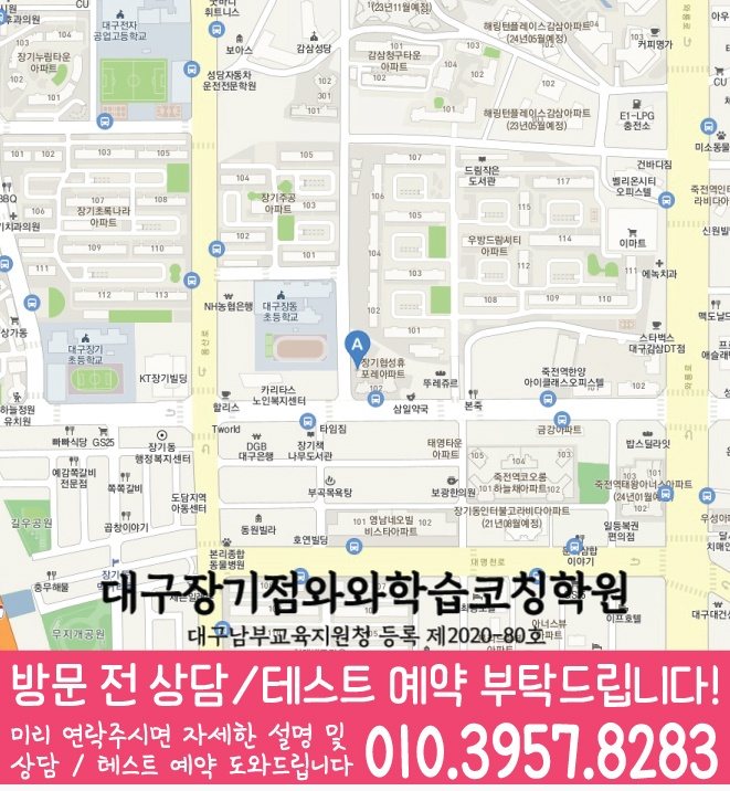 본리동 중학생 영어학원 지도 영수코칭