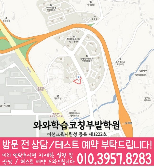 부발읍 중학생 수학학원 지도 영수코칭
