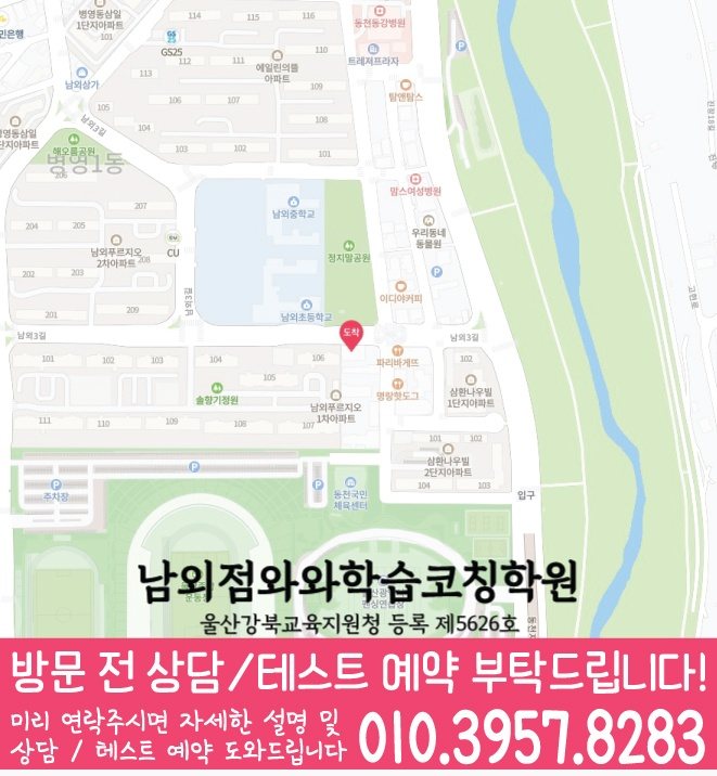 병영동 중학생 수학학원 지도 영수코칭