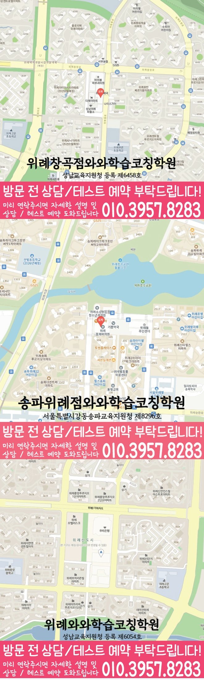 창곡동 중학생 수학학원 지도 영수코칭