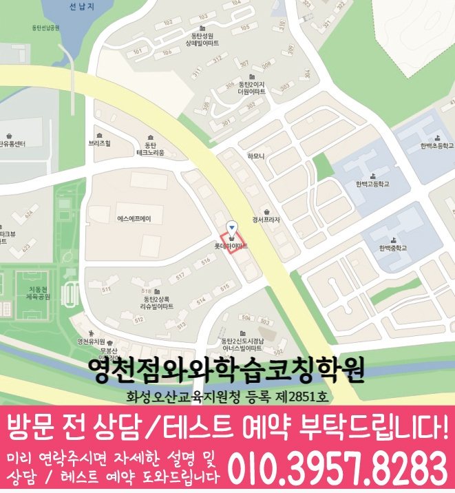 청계동 중학생 수학학원 지도 영수코칭