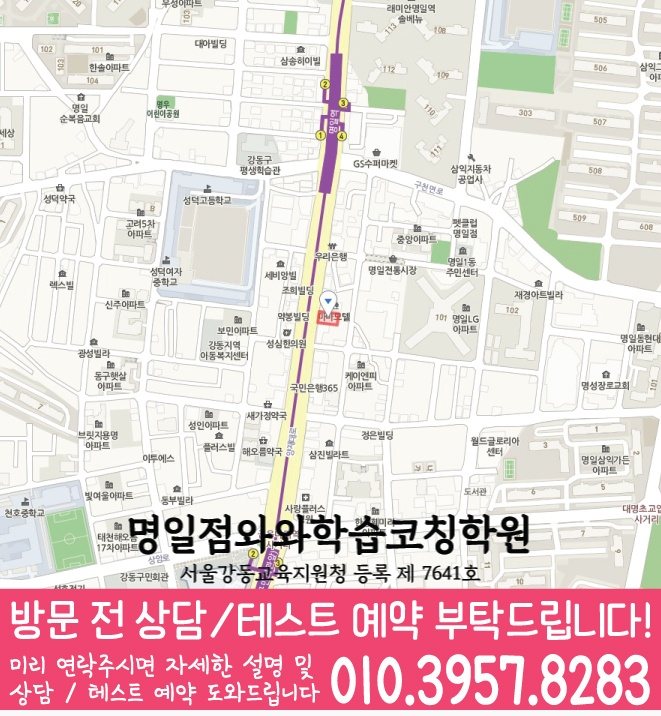 천호동 중학생 수학학원 지도 영수코칭