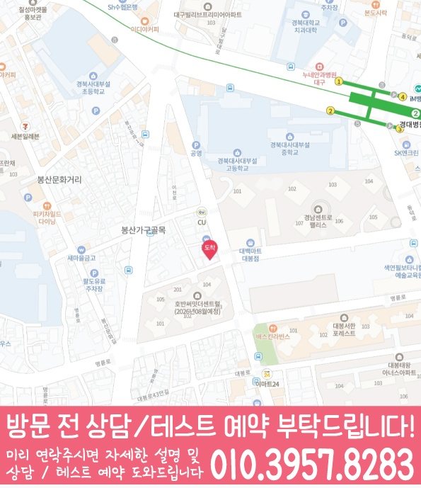대봉동 중학생 수학학원 지도 영수코칭