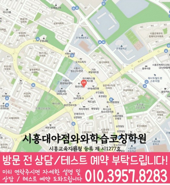 대야동 중학생 수학학원 지도 영수코칭