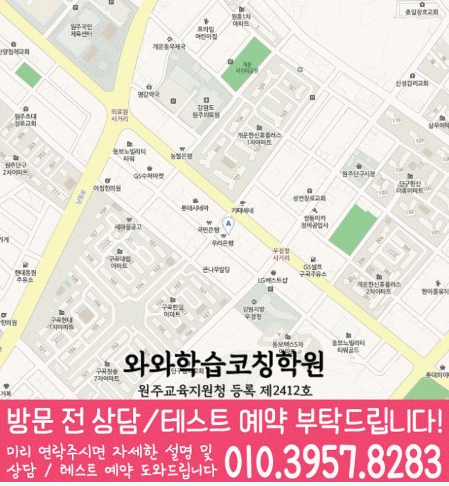 단구동 중학생 수학학원 지도 영수코칭