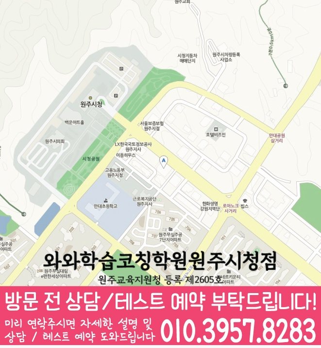 단계동 중학생 수학학원 지도 영수코칭