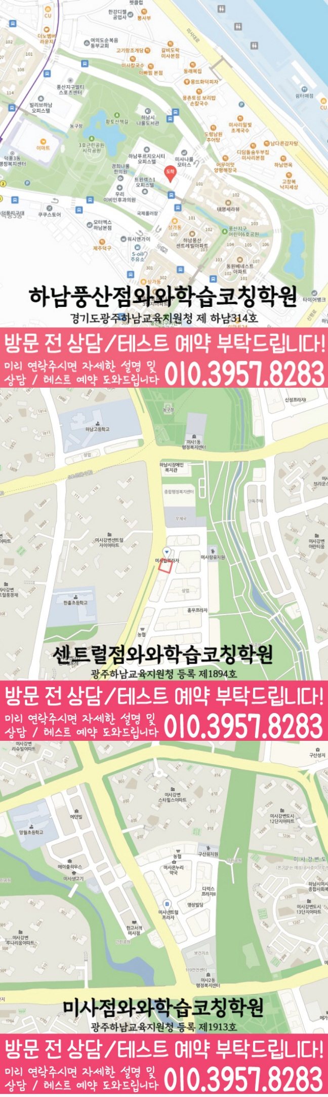 덕풍동 중학생 영어학원 지도 영수코칭