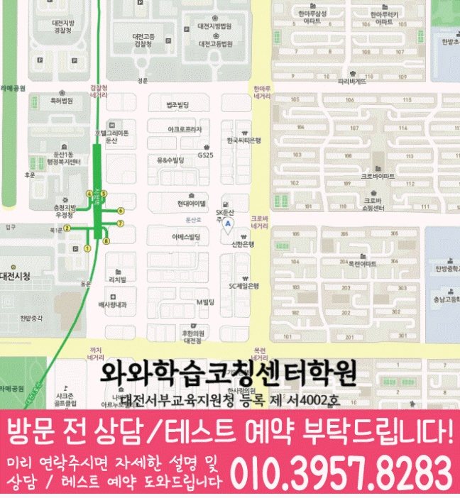 둔산동 중학생 수학학원 지도 영수코칭