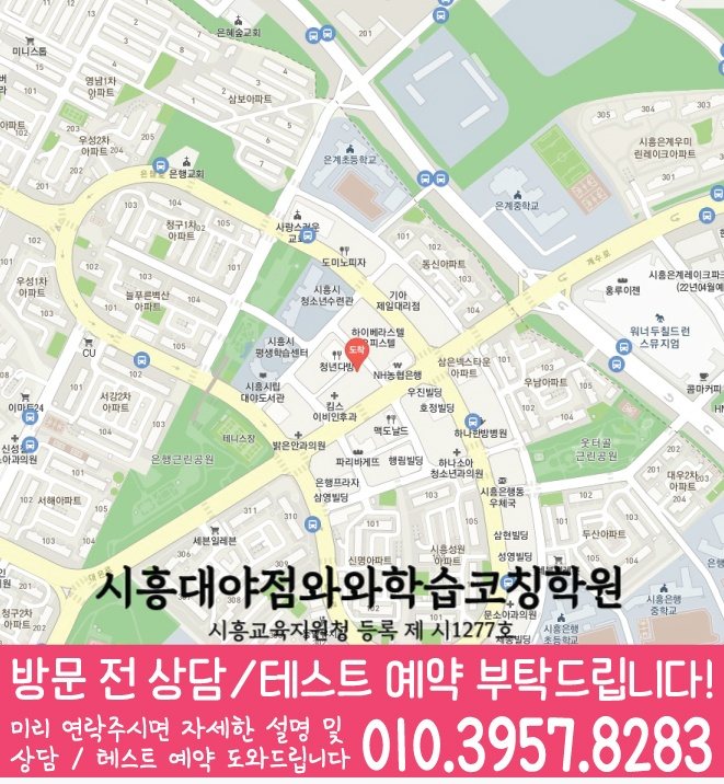 은행동 중학생 수학학원 지도 영수코칭
