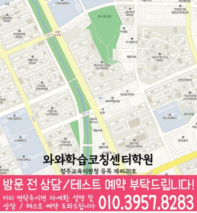 개신동 중학생 수학학원 지도 영수코칭