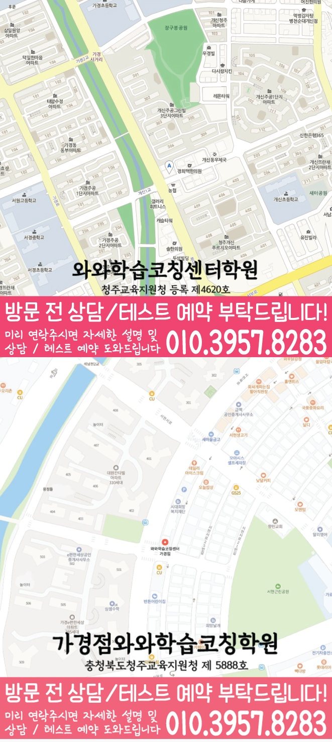 가경동 중학생 영어학원 지도 영수코칭