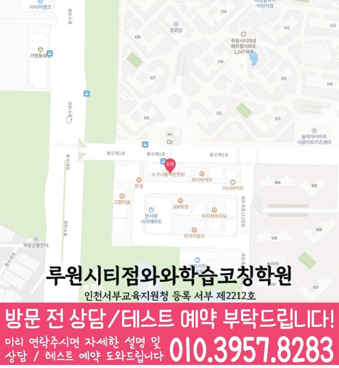 가정동 중학생 수학학원 지도 영수코칭