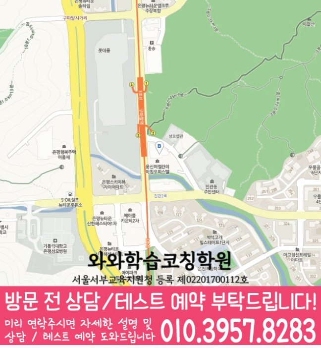 갈현동 중학생 수학학원 지도 영수코칭