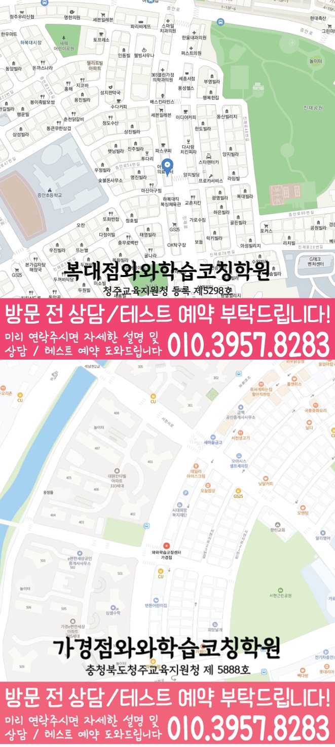 강서동 중학생 수학학원 지도 영수코칭