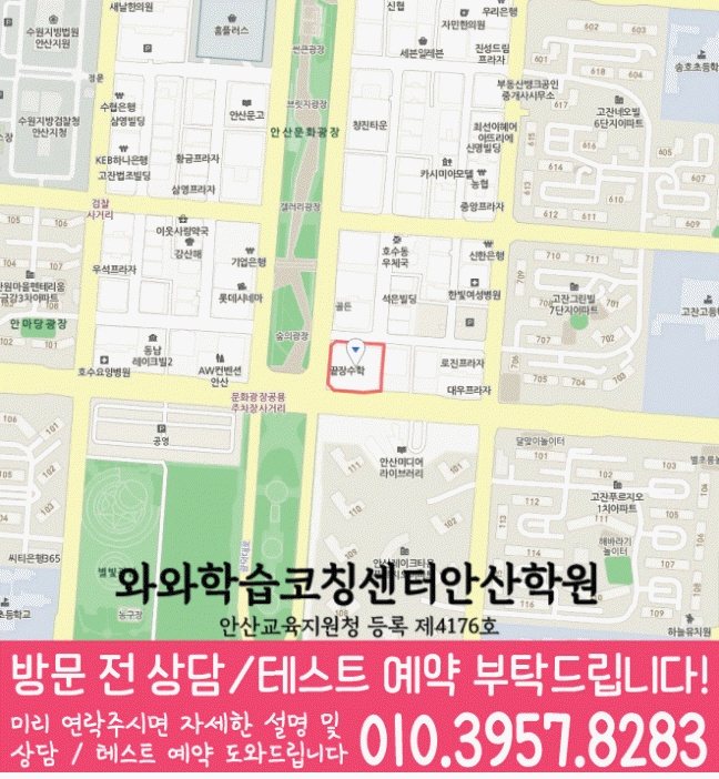 고잔동 중학생 수학학원 지도 영수코칭