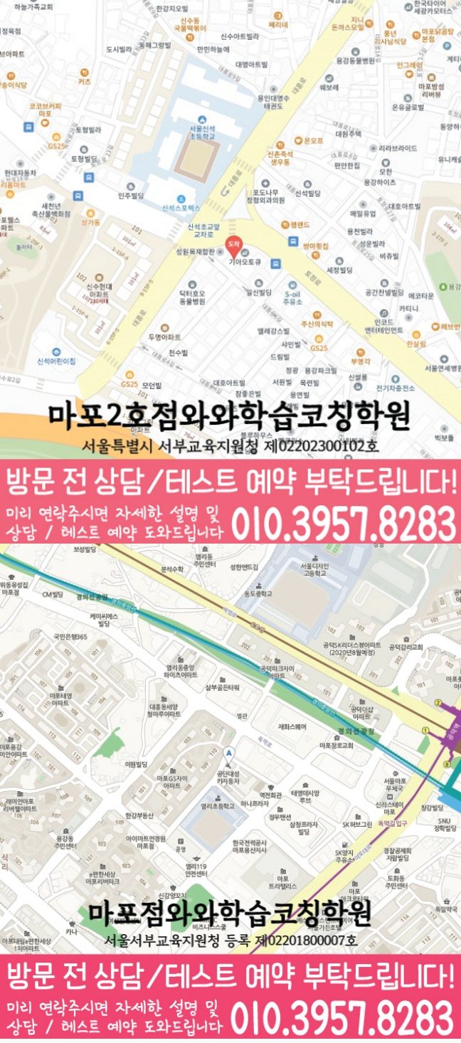공덕동 중학생 수학학원 지도 영수코칭