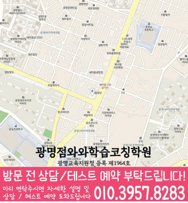 광명동 중학생 수학학원 지도 영수코칭