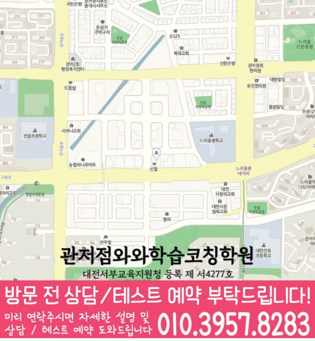 관저동 중학생 수학학원 지도 영수코칭