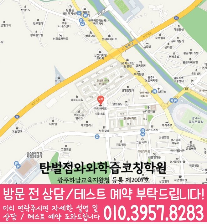 경안동 중학생 수학학원 지도 영수코칭