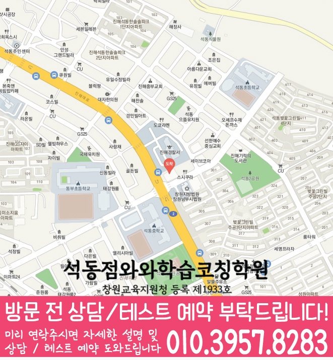 경화동 중학생 수학학원 지도 영수코칭
